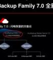 热辣干货出炉！关于你想了解的AnyBackup CDM 7.0